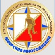 Всероссийские соревнования по спортивному ориентированию «Амурская многодневка»